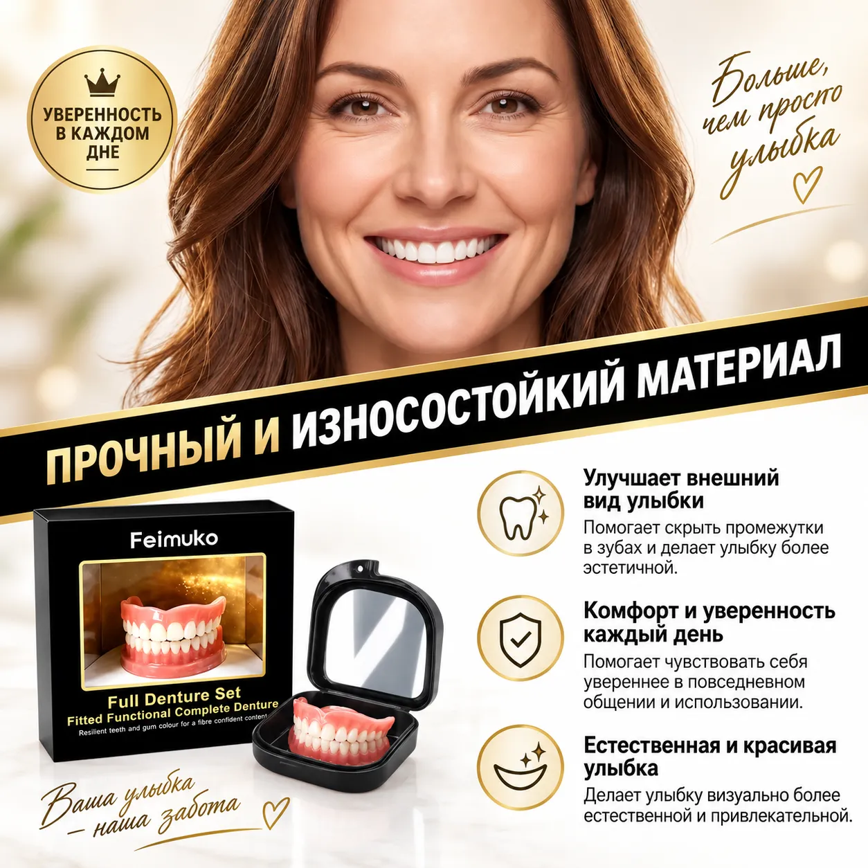 силиконовые зубы