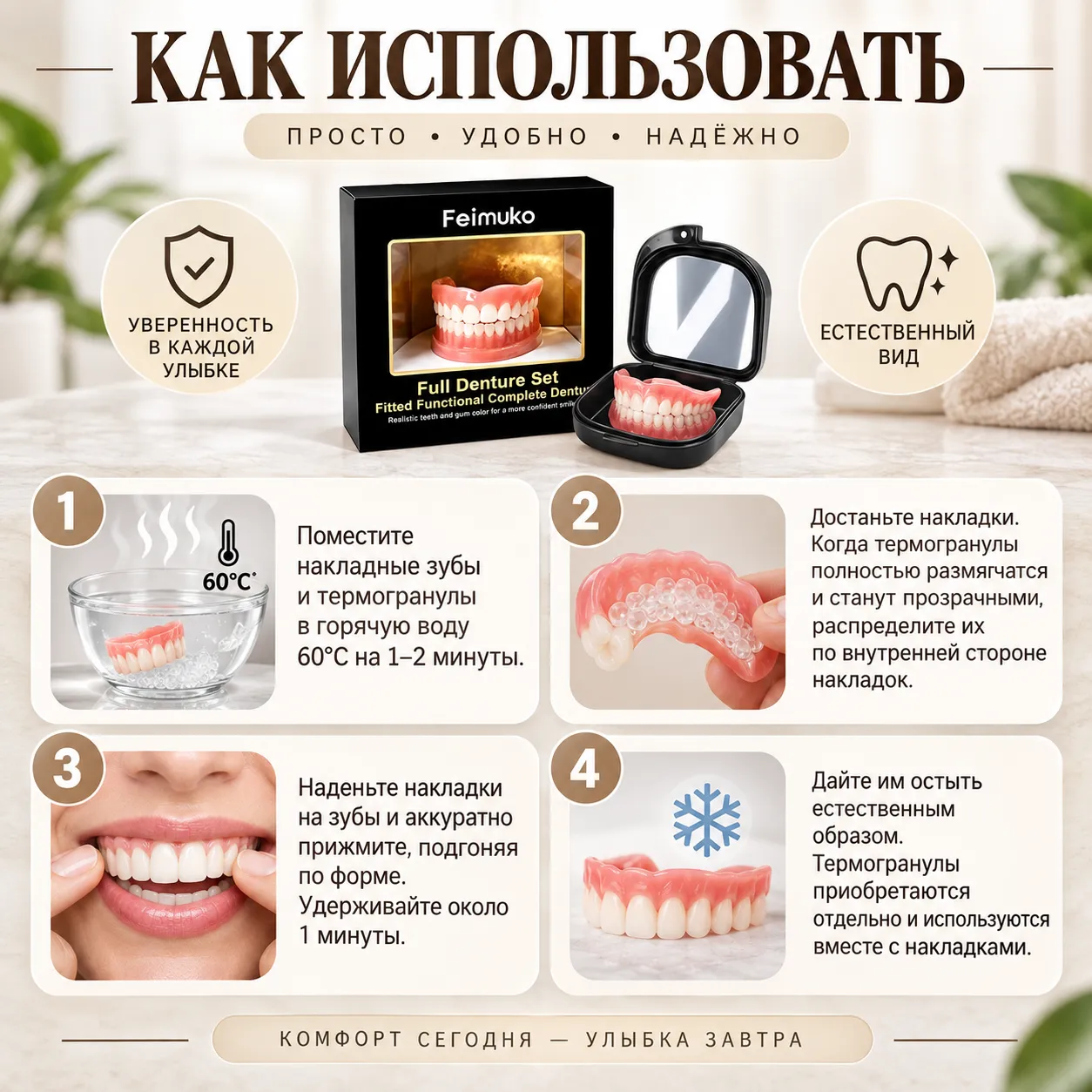 силиконовые зубы