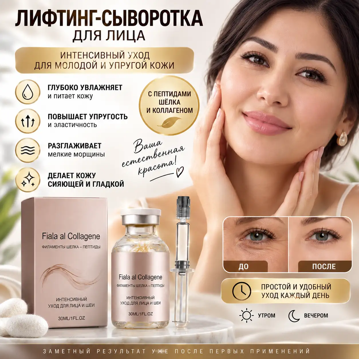 Комплексный уход за кожей лица для увлажнения, упругости и сияющего вида