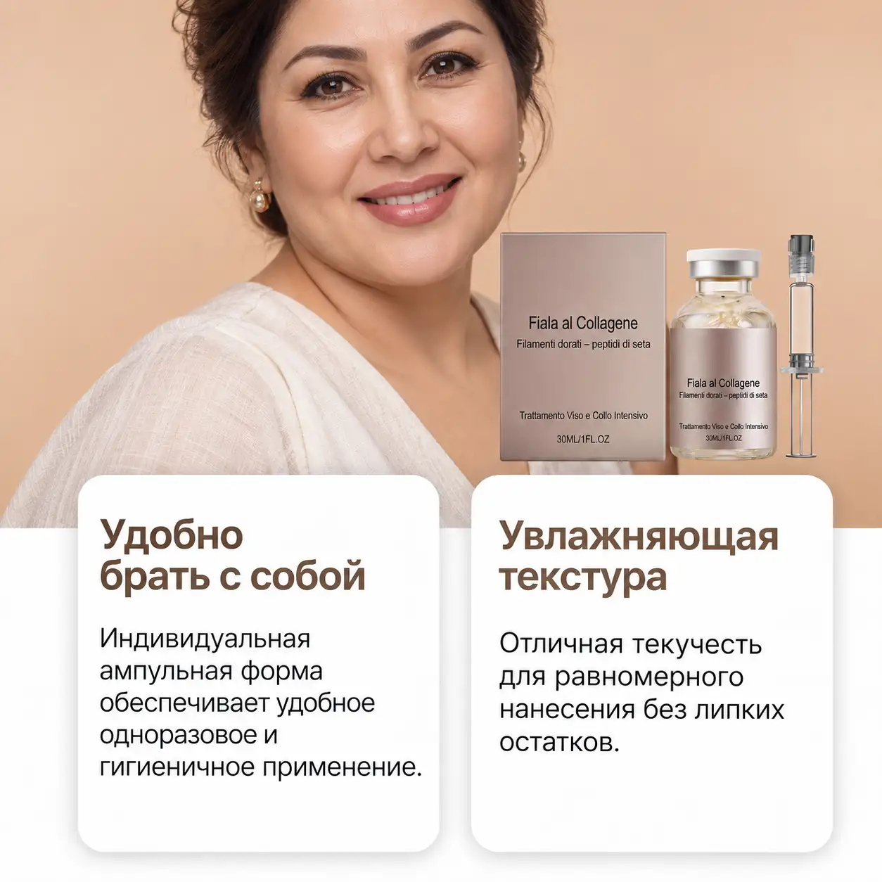 Глубокое увлажнение