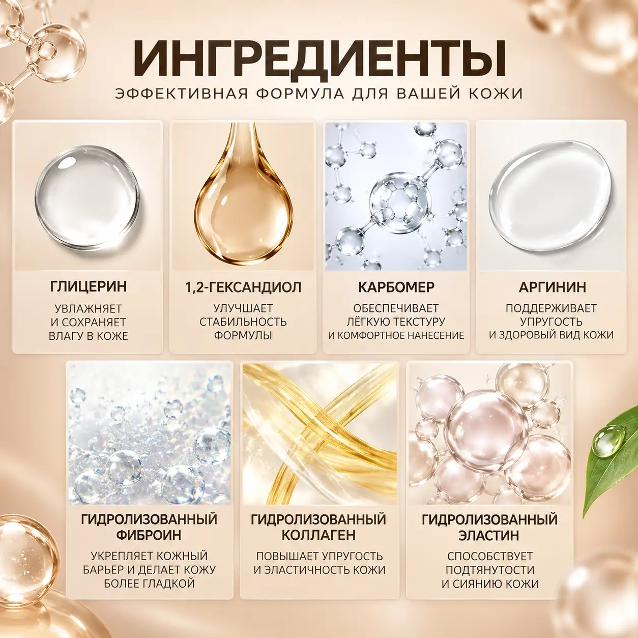 Уход с компонентами шелка