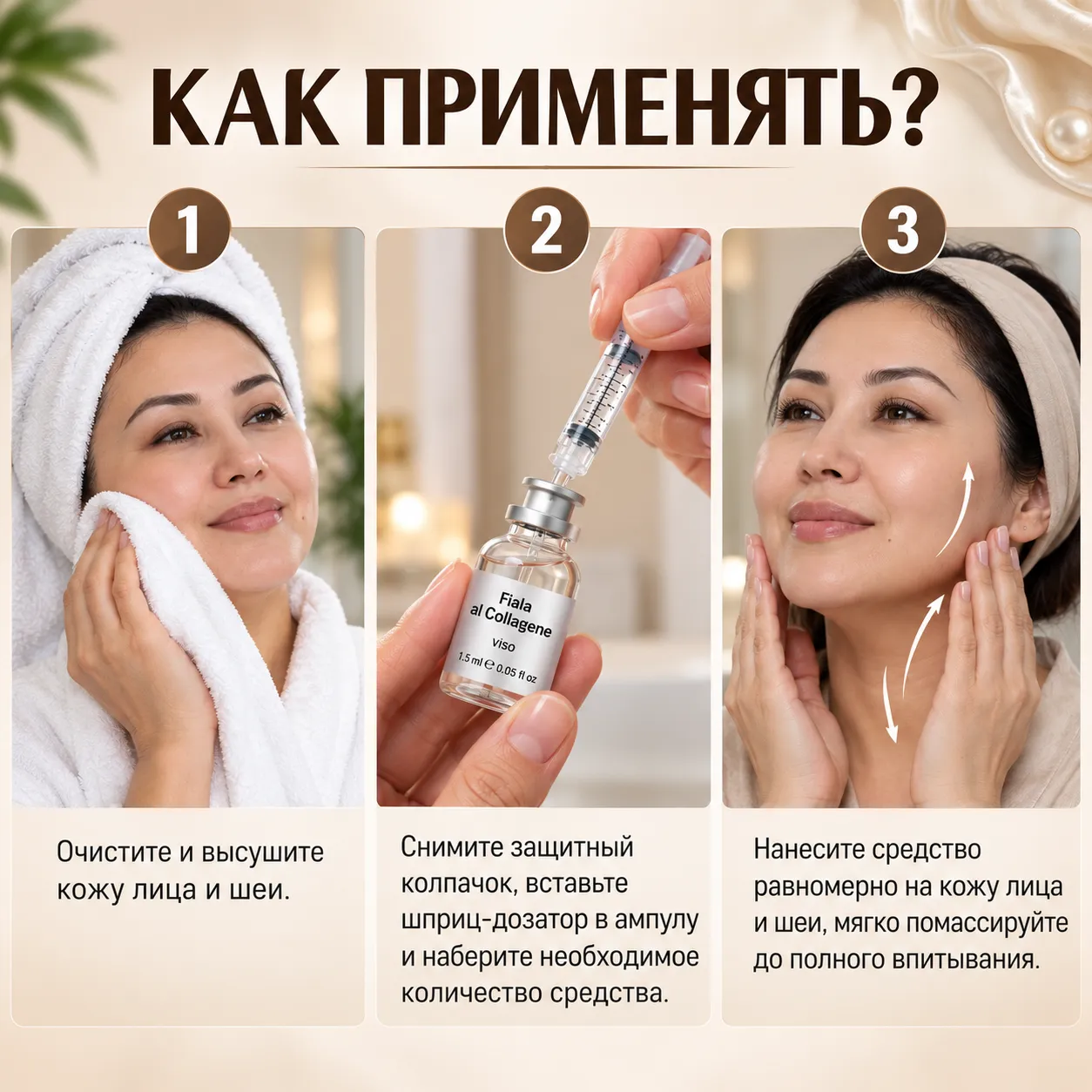 Лифтинг-сыворотка для лица с коллагеном и пептидами шелка Fiala al Collagene