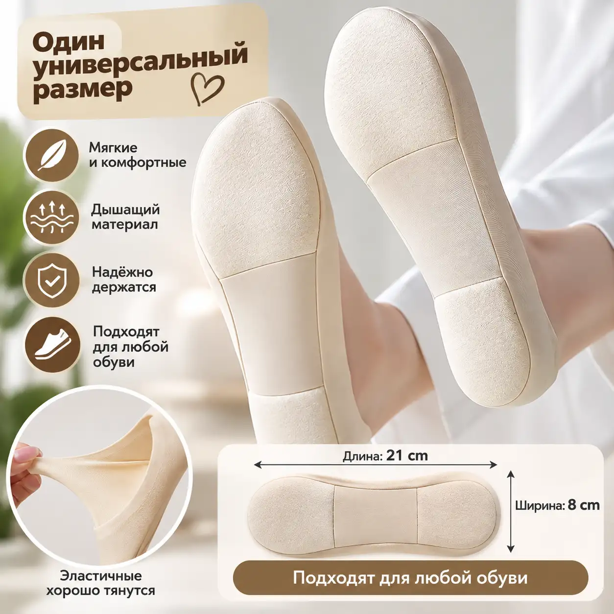 Универсальный размер