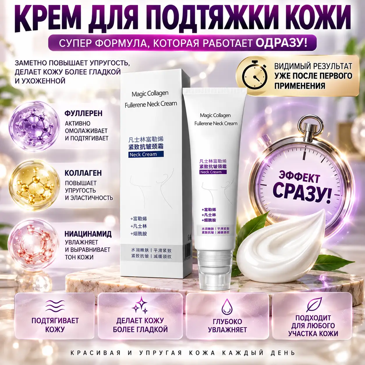 Уход за кожей для повышения упругости и более подтянутого вида