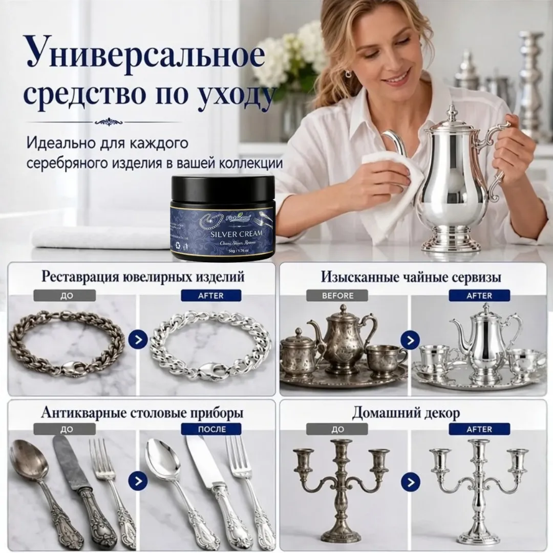 Паста для полировки серебра