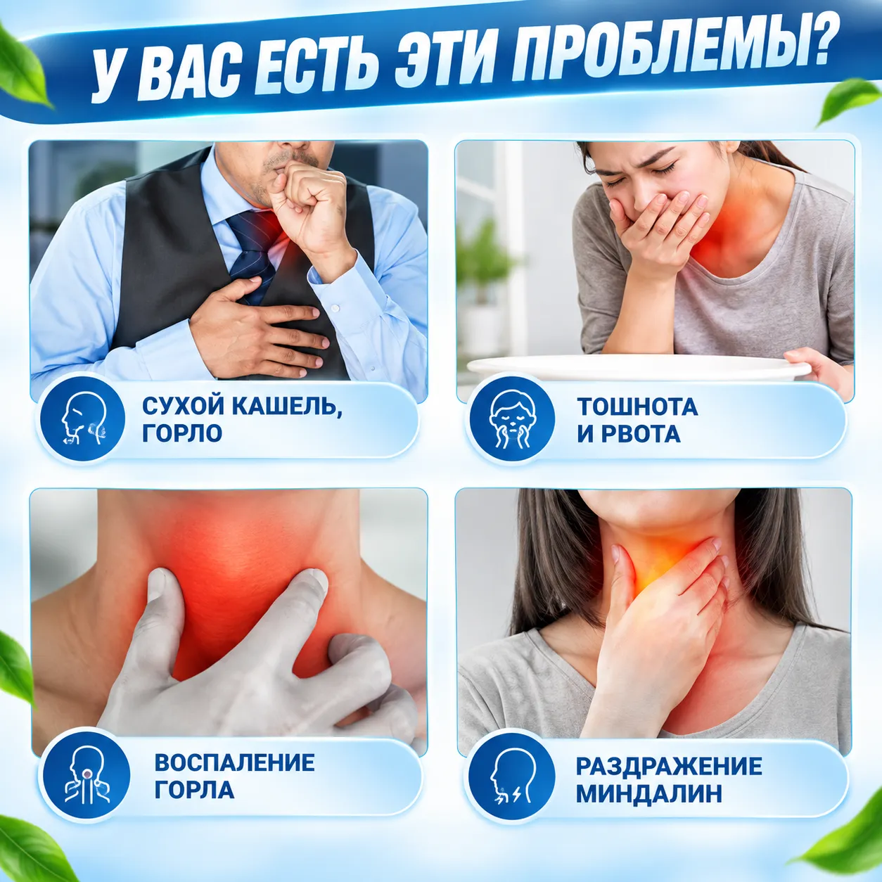 Пластыри для горла