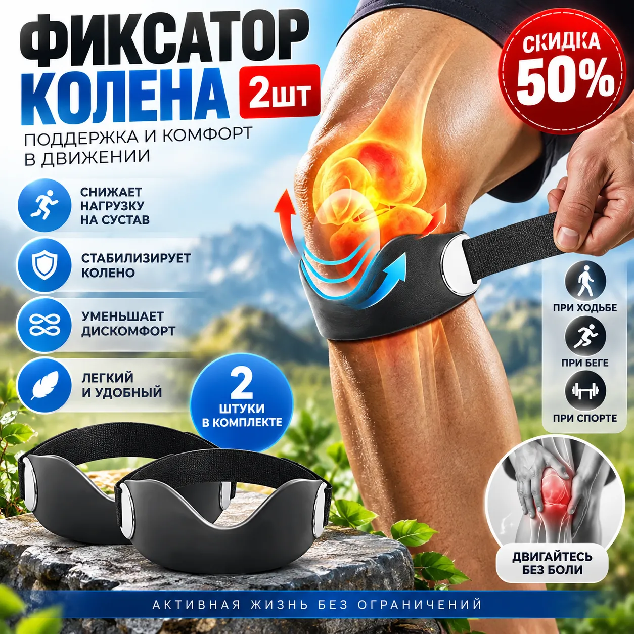 Фиксаторы колена 2 шт. эластичные наколенники для поддержки
