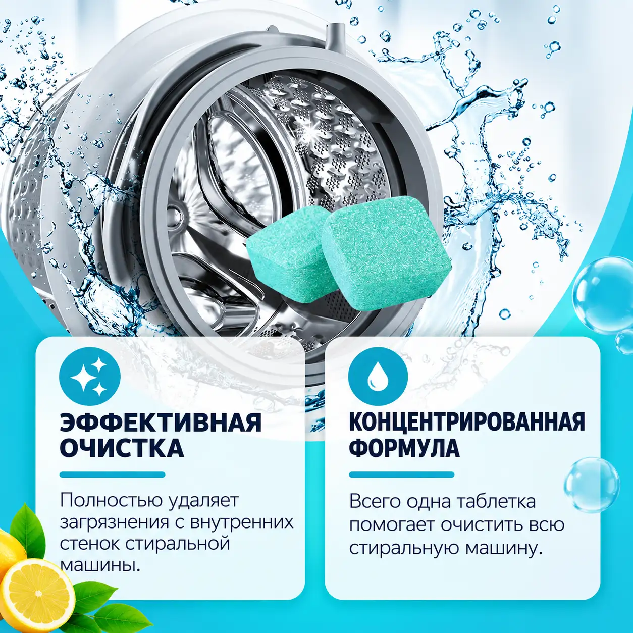 Глубокая очистка