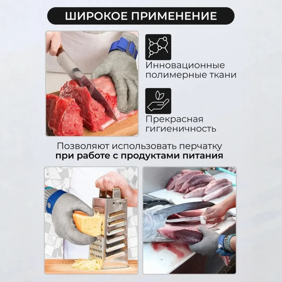 Кольчужные перчатки