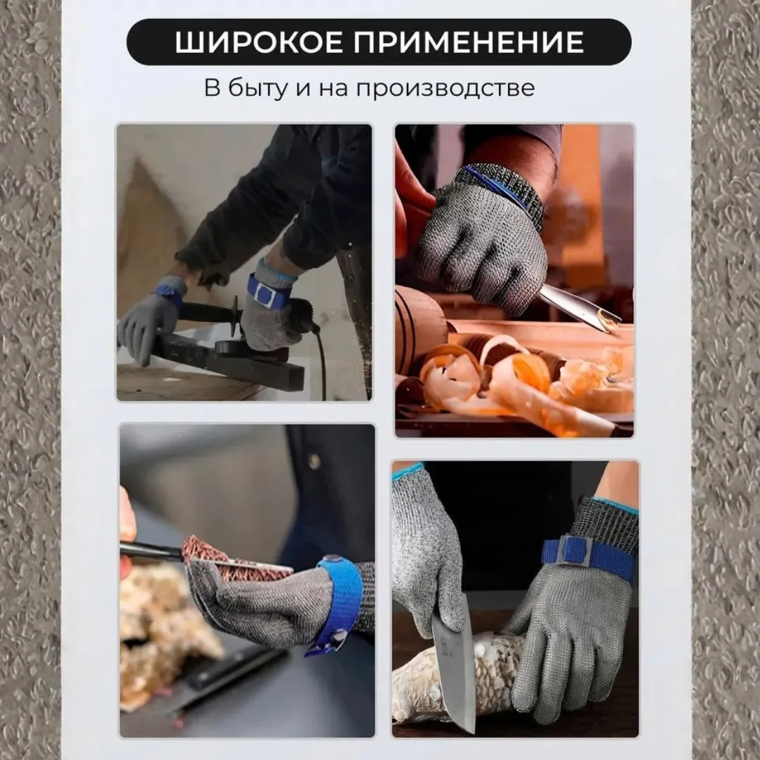 Кольчужные перчатки
