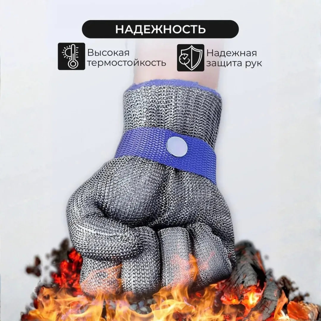 Кольчужные перчатки