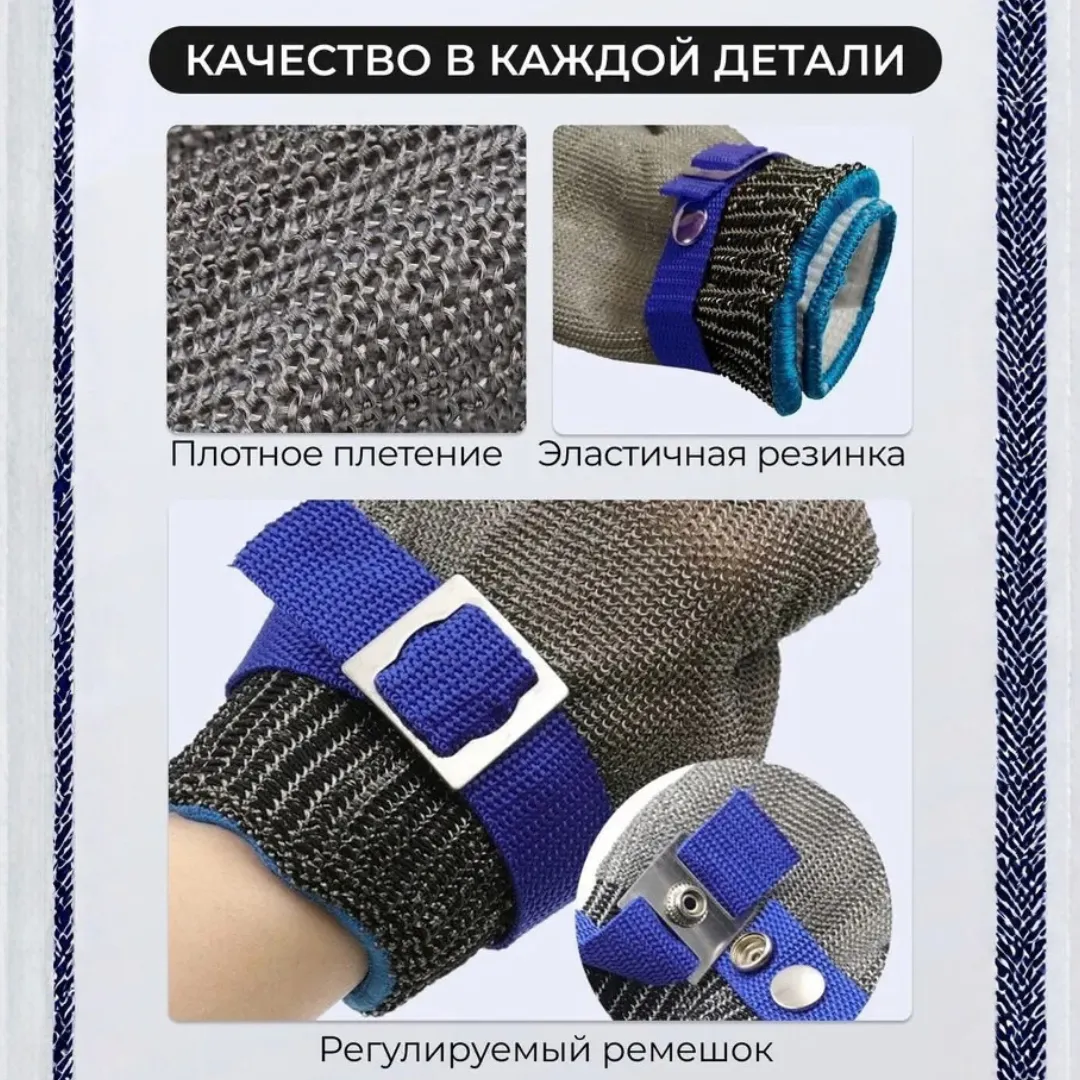 Кольчужные перчатки