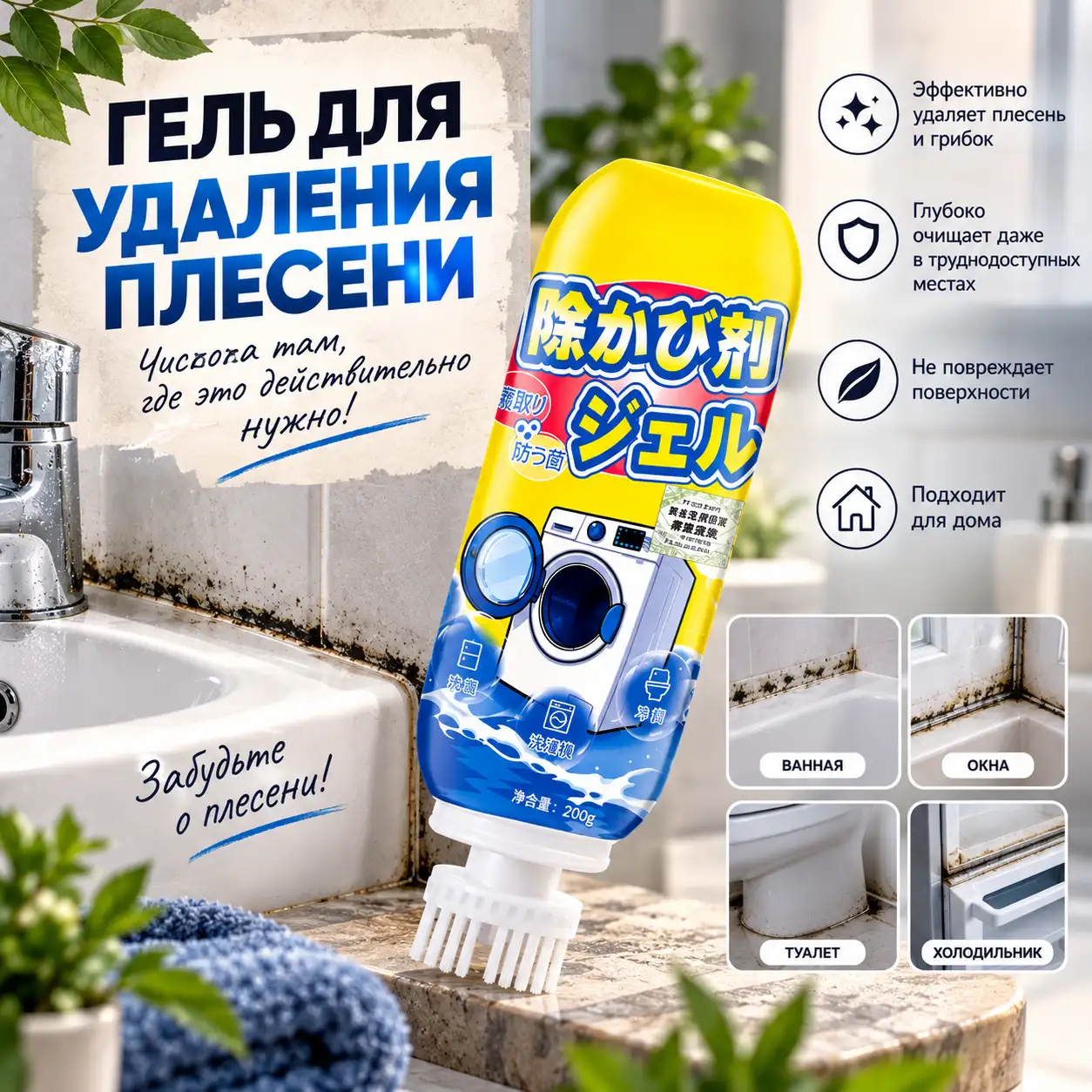 Гелевая формула