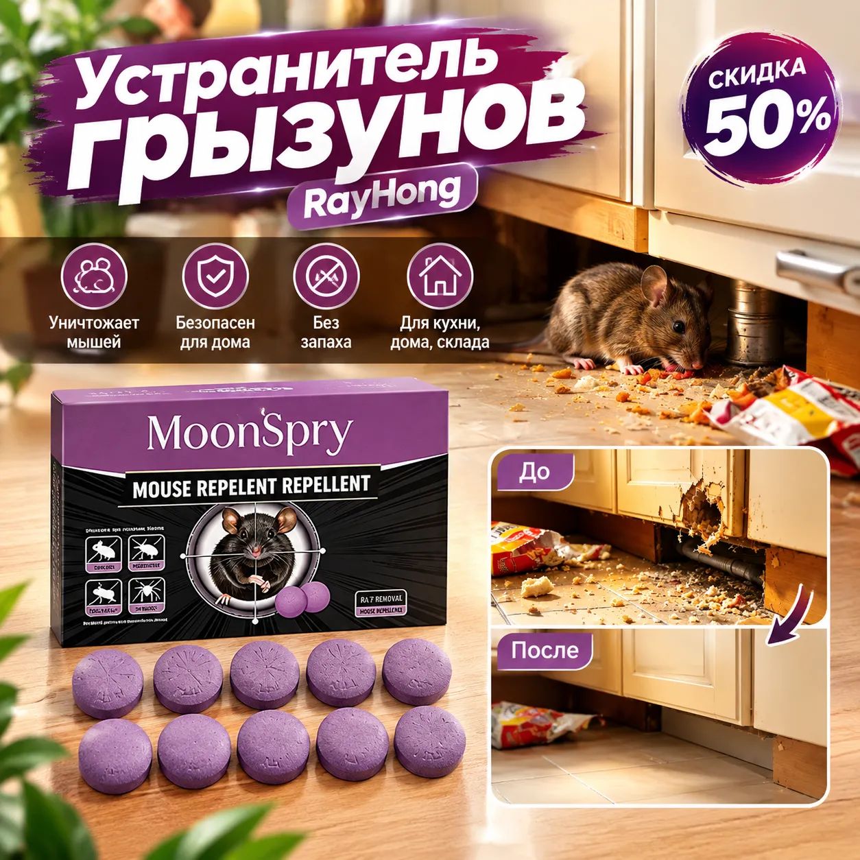 Таблетки от вредителей