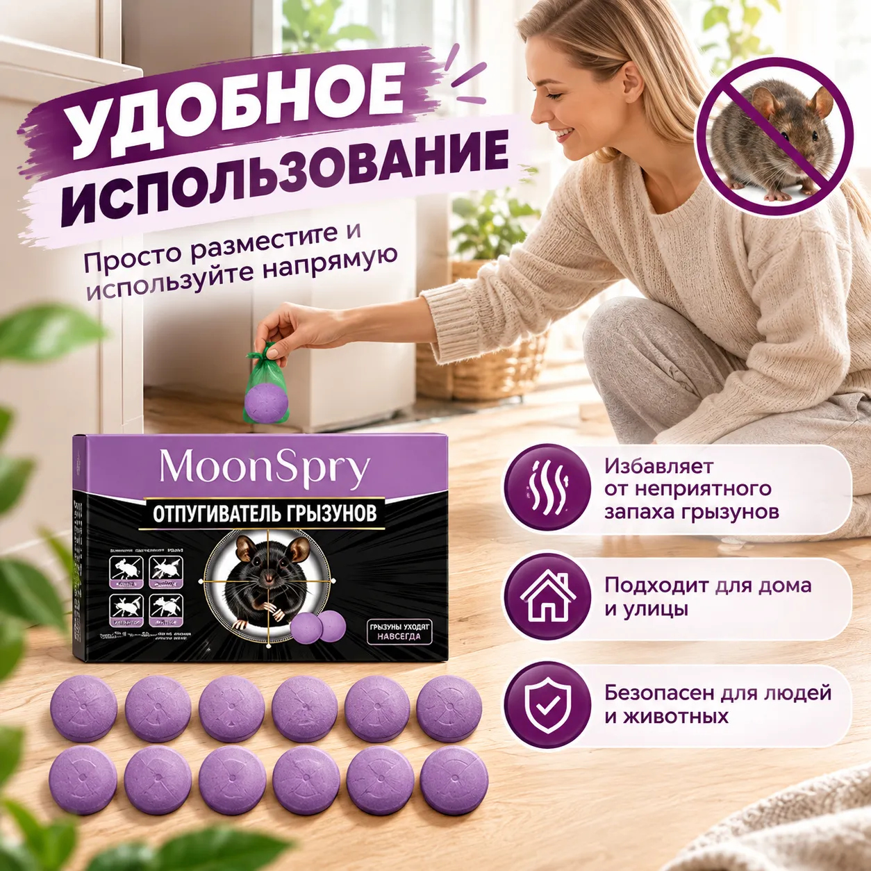 Таблетки от вредителей