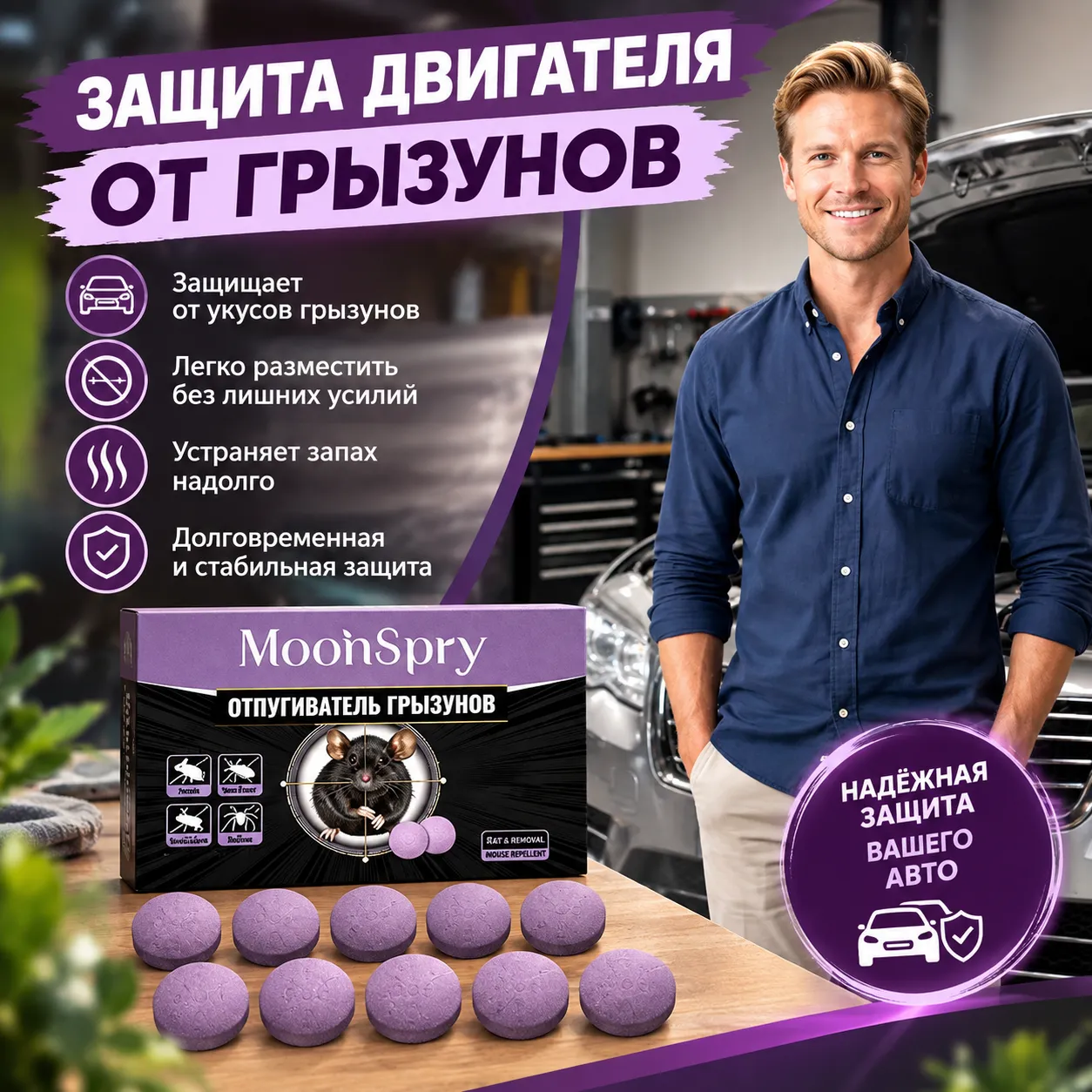 Таблетки от вредителей