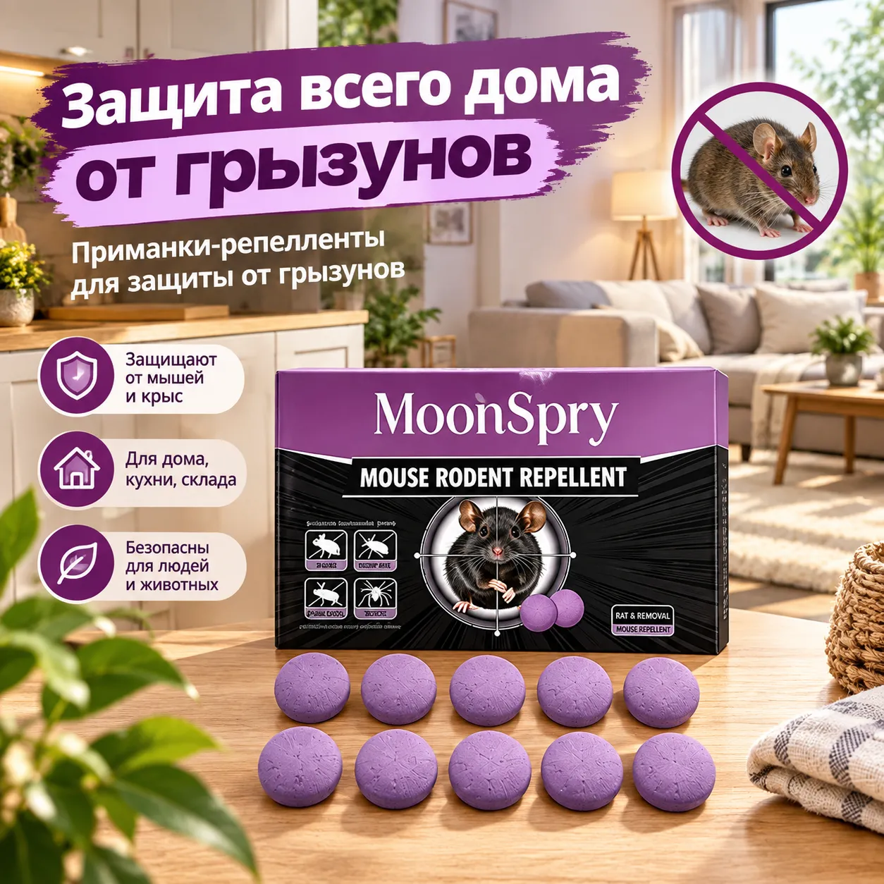Таблетки от вредителей