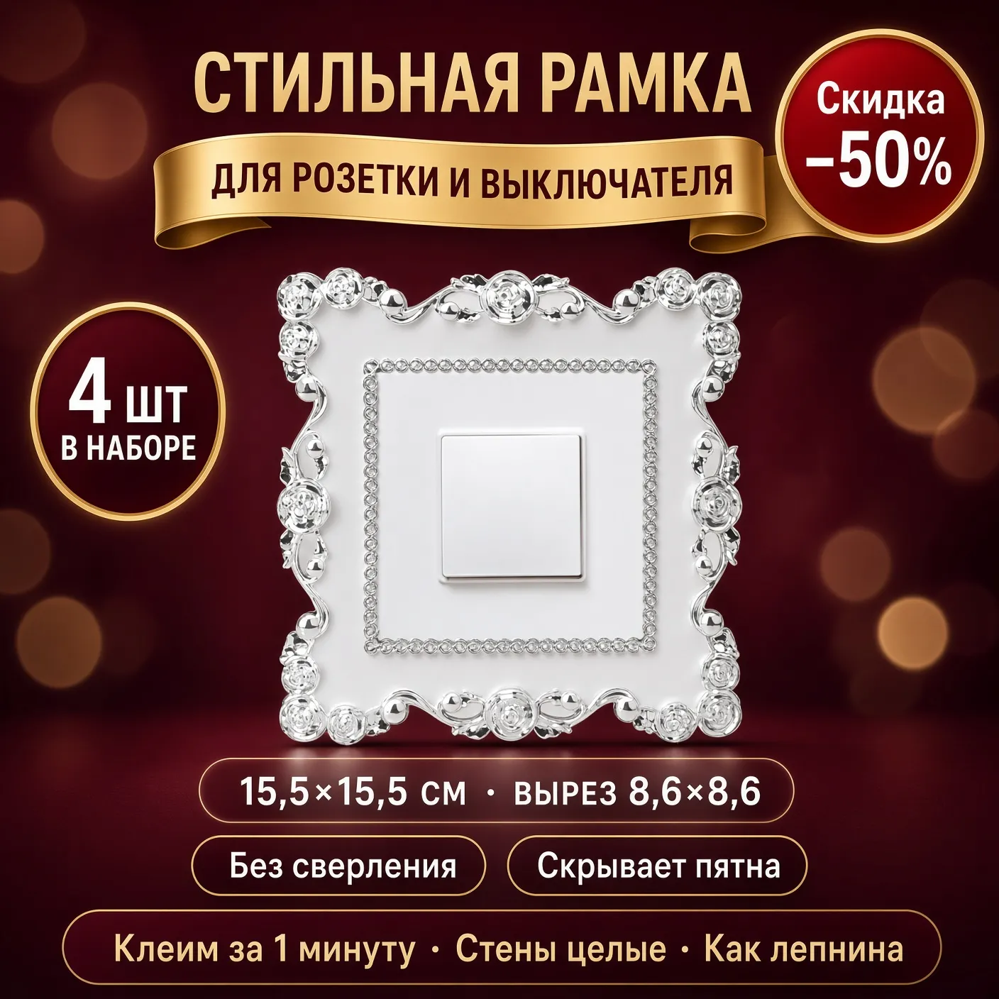 Стильная рамка