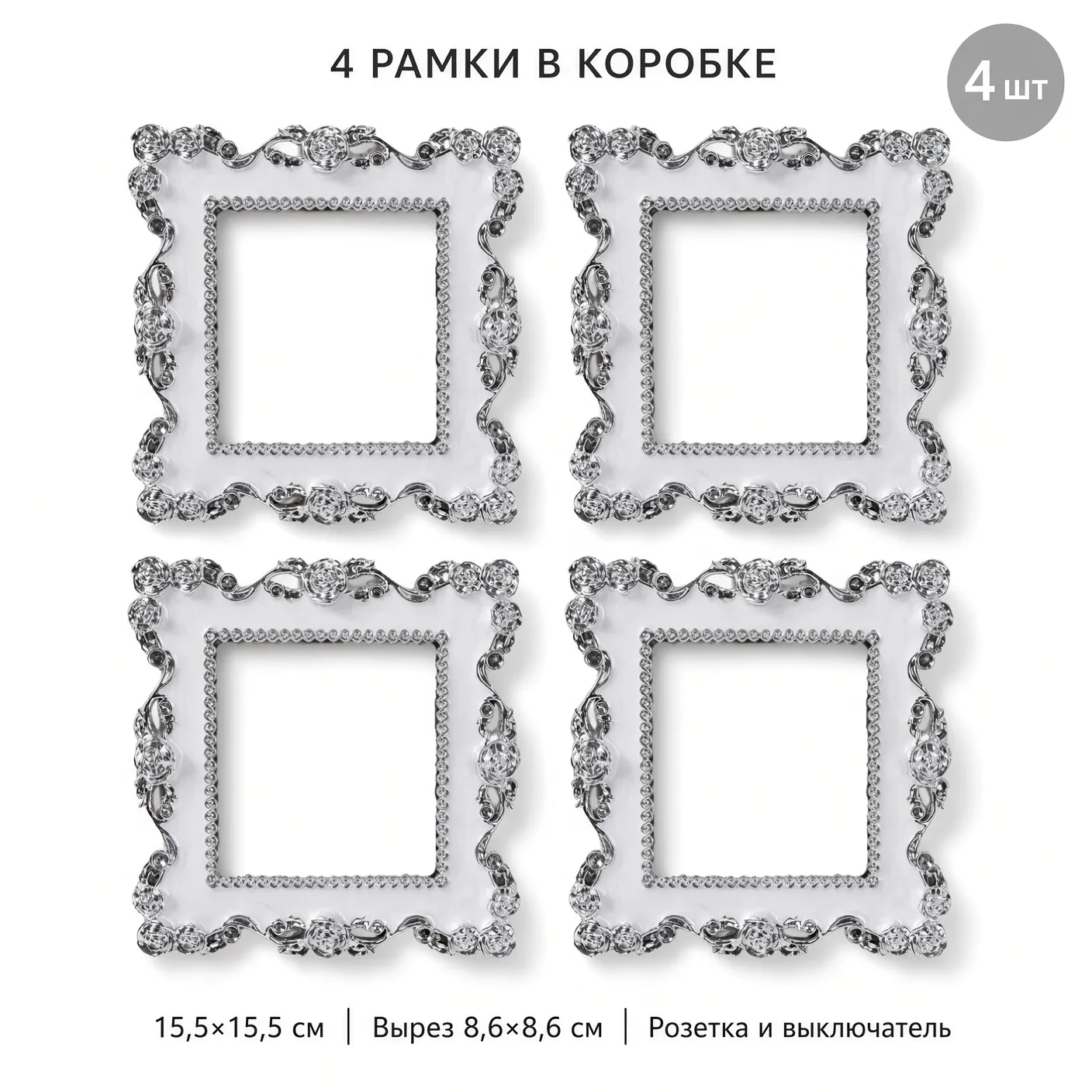 Стильная рамка