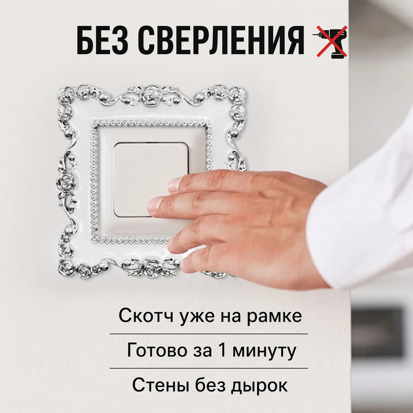 Стильная рамка