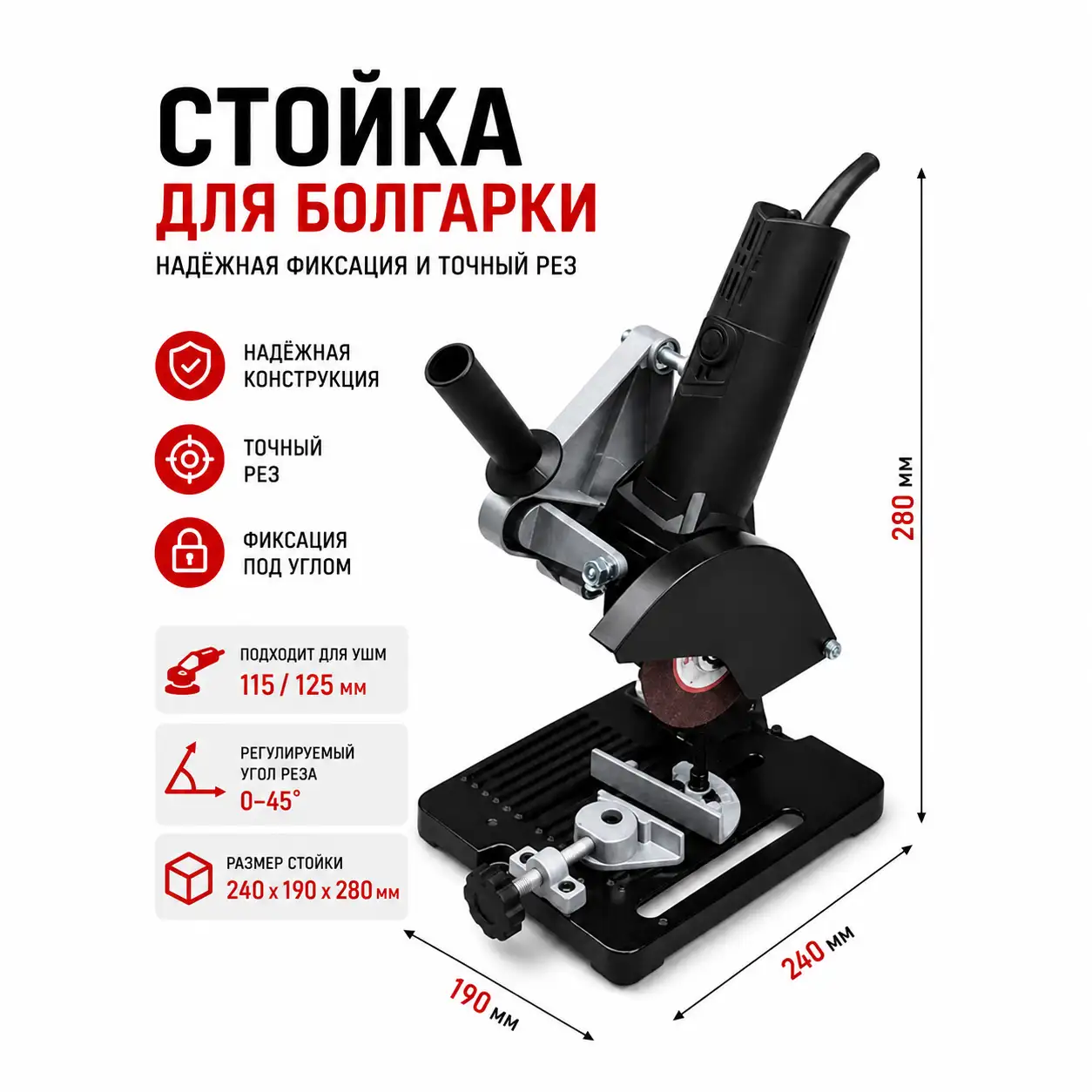 Надёжная фиксация
