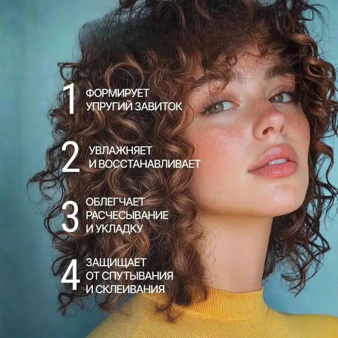 ЧЁТКИЕ ЛОКОНЫ НА ВЕСЬ ДЕНЬ