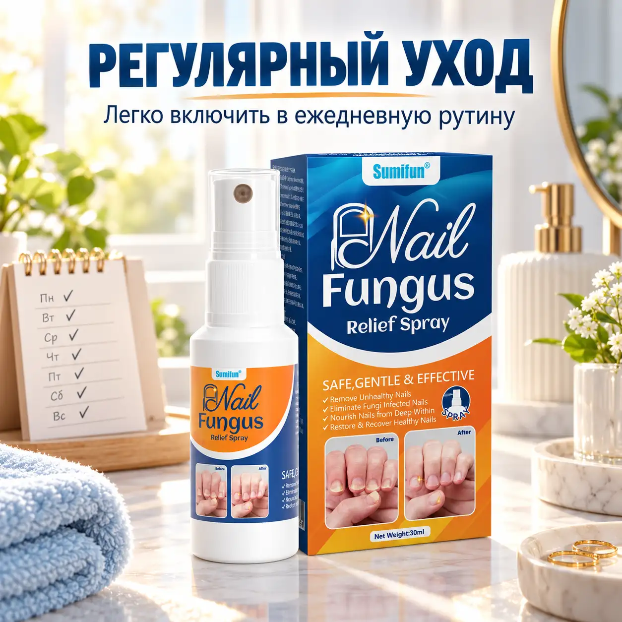 Регулярный уход