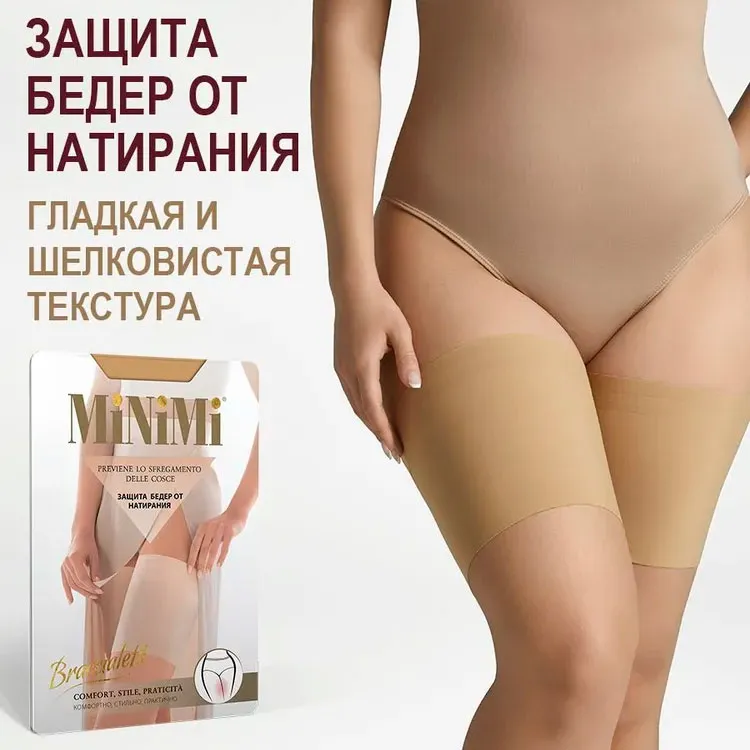 Бандалетки от натирания