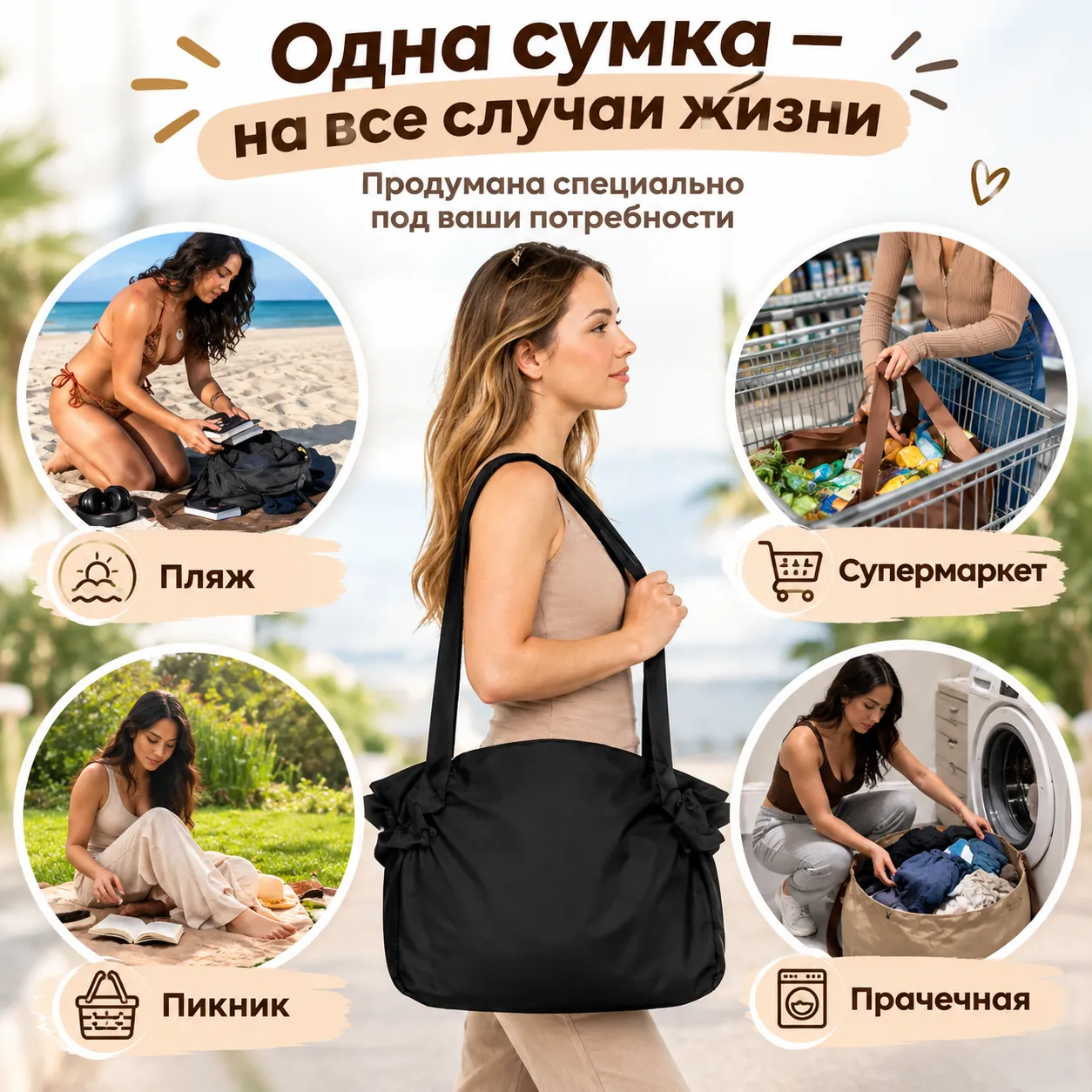 Сумка-трансформер