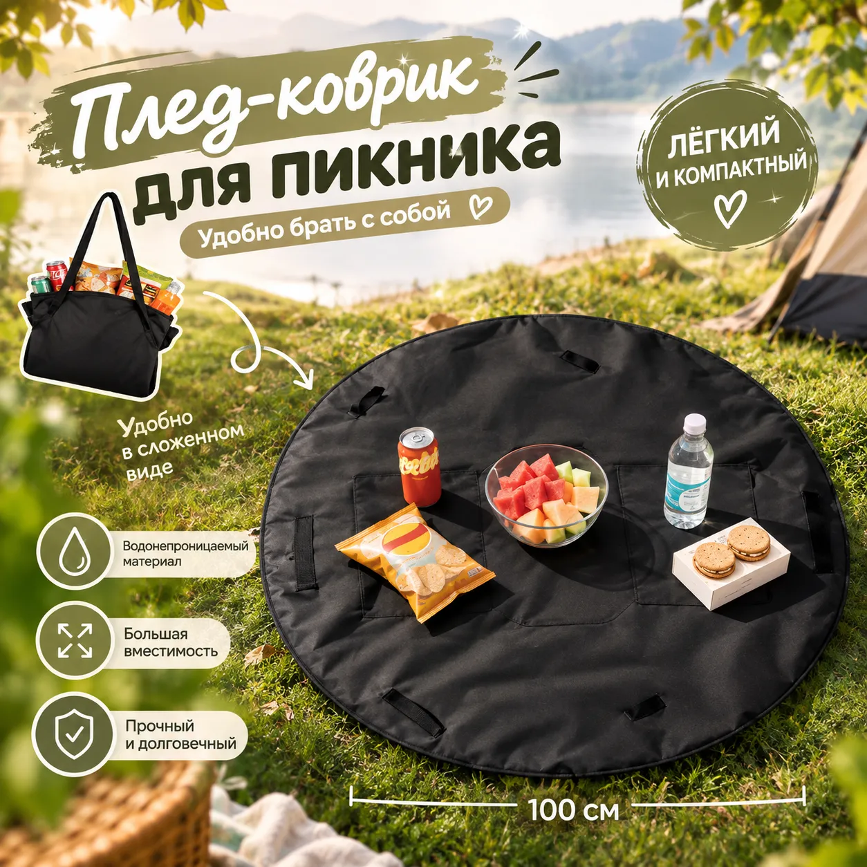 Сумка-трансформер