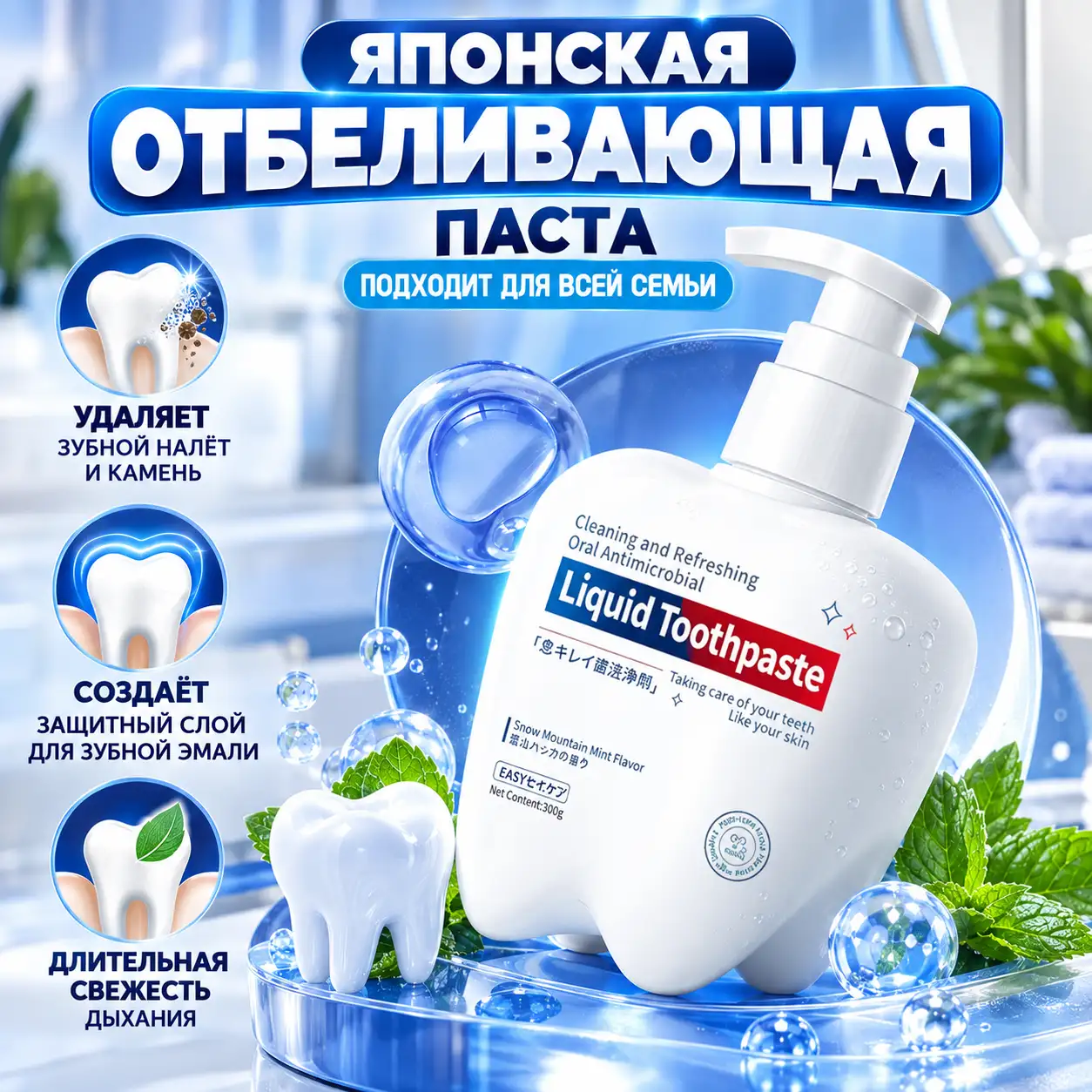 Чистые зубы и свежая улыбка каждый день