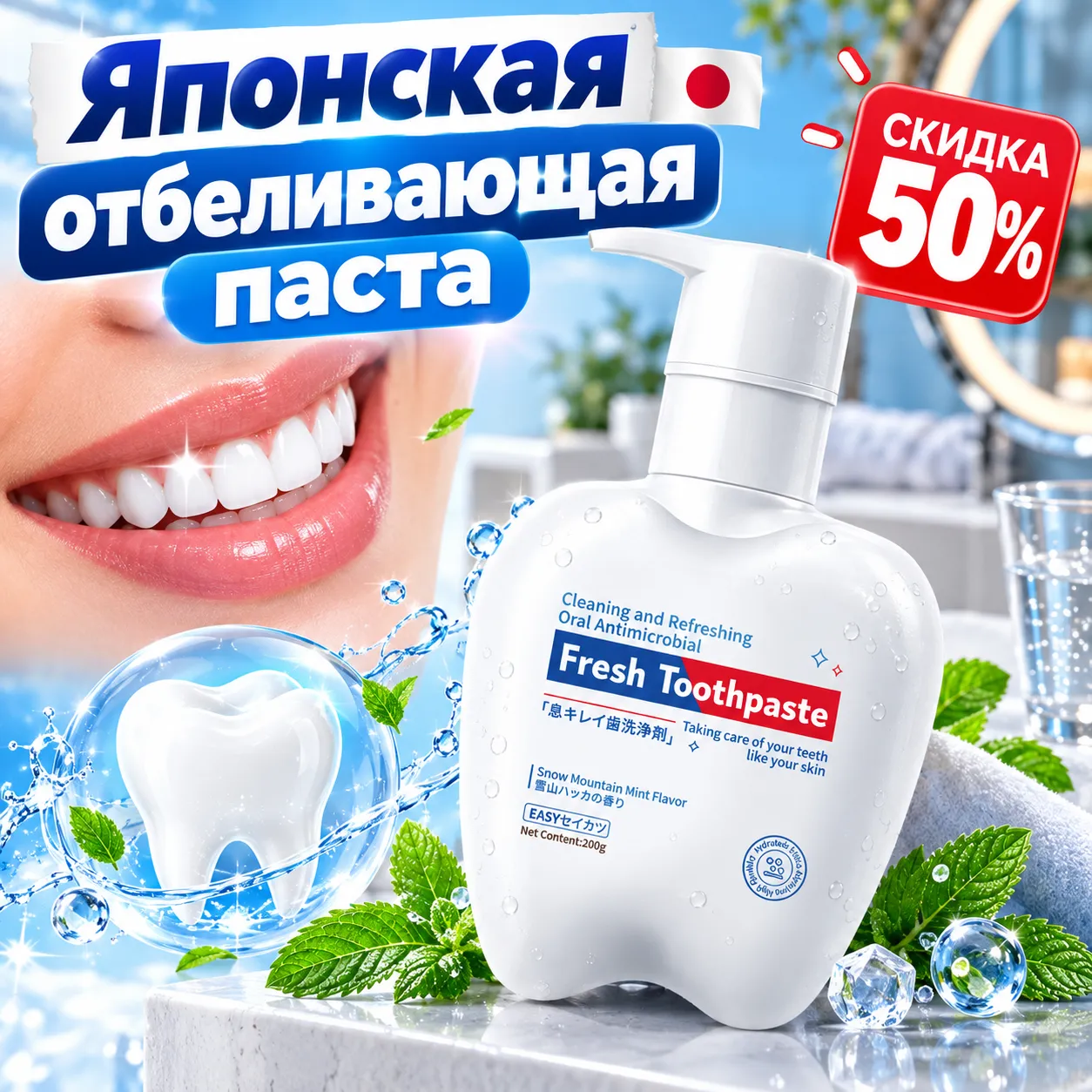 Японская отбеливающая зубная паста Fresh Toothpaste с мятным вкусом