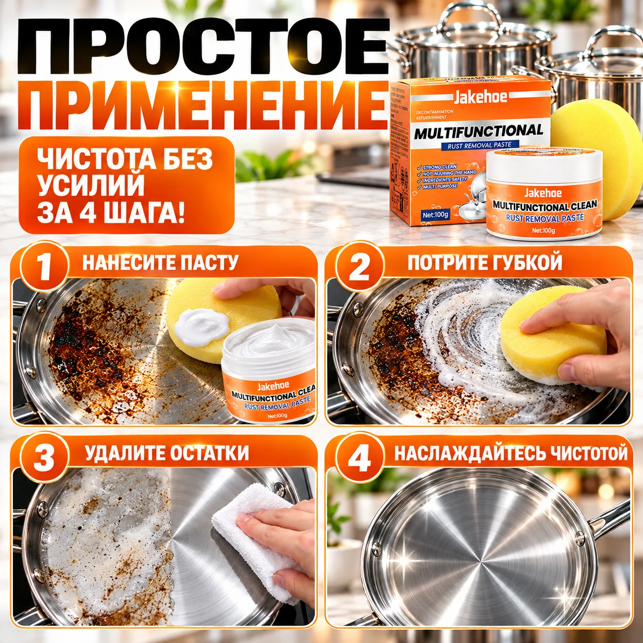Паста для посуды