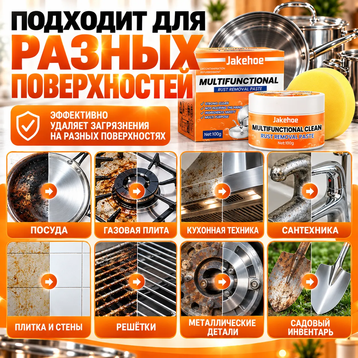 Паста для посуды