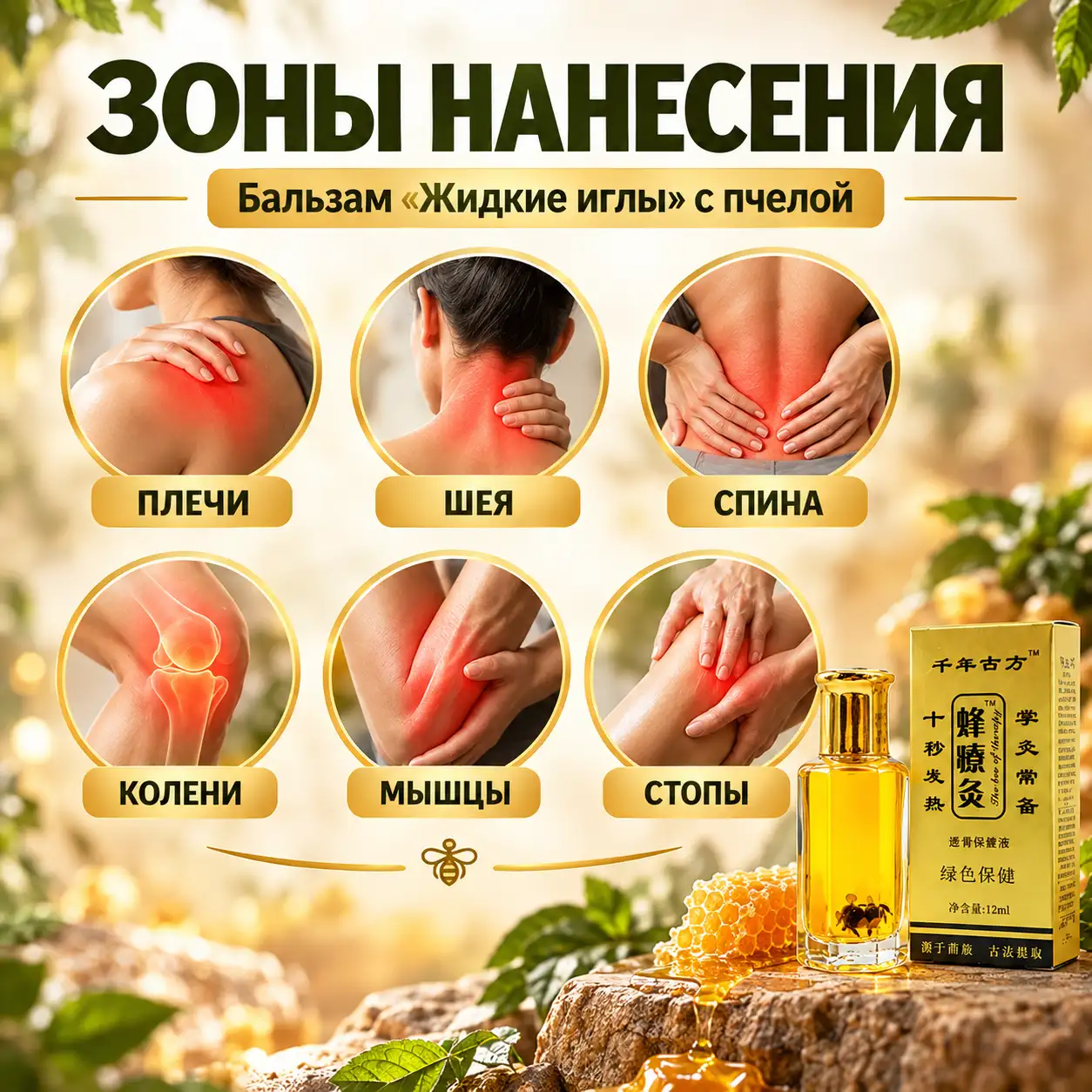 Удобство использования на разных участках тела