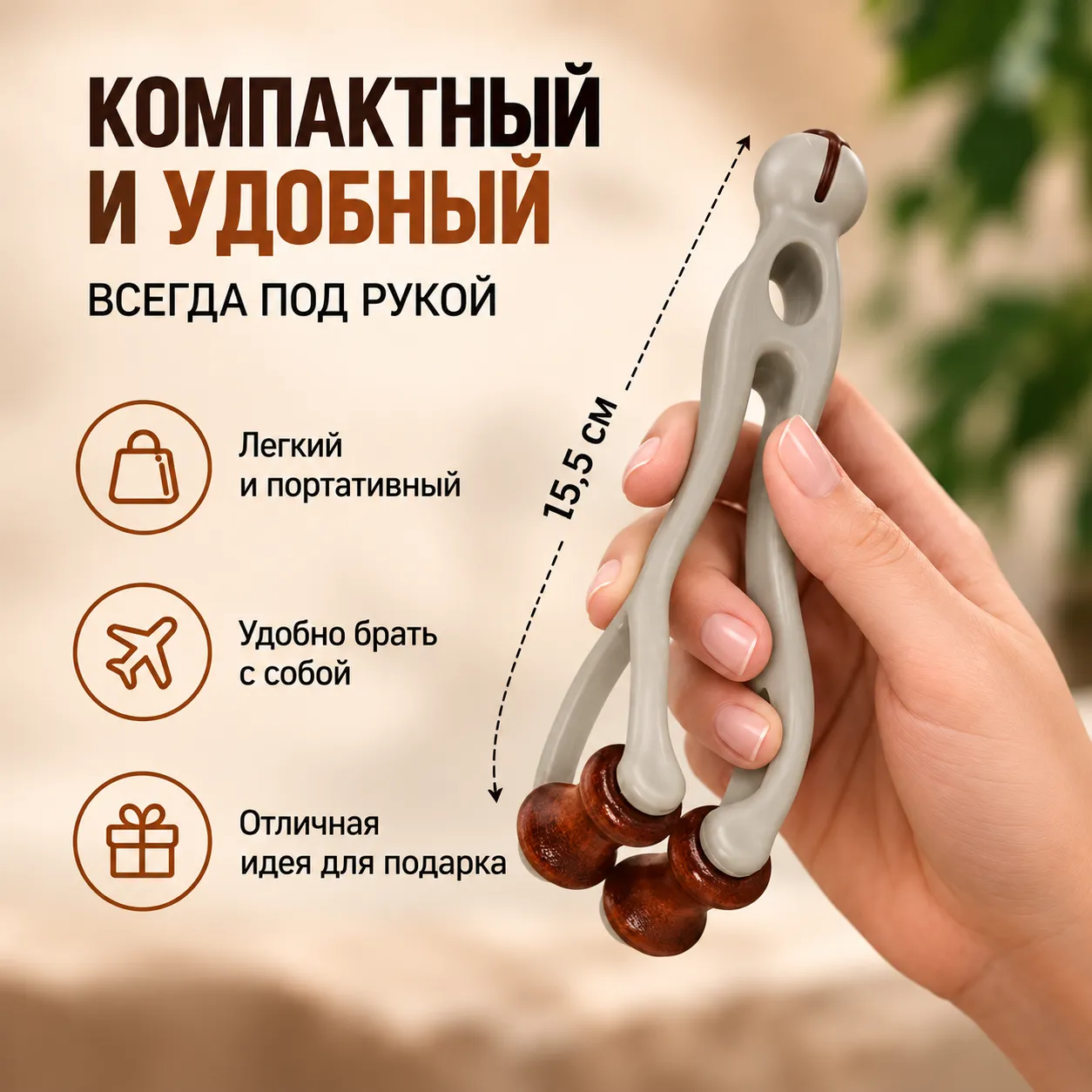 Двухсторонний роликовый массажер для пальцев, кистей и запястий