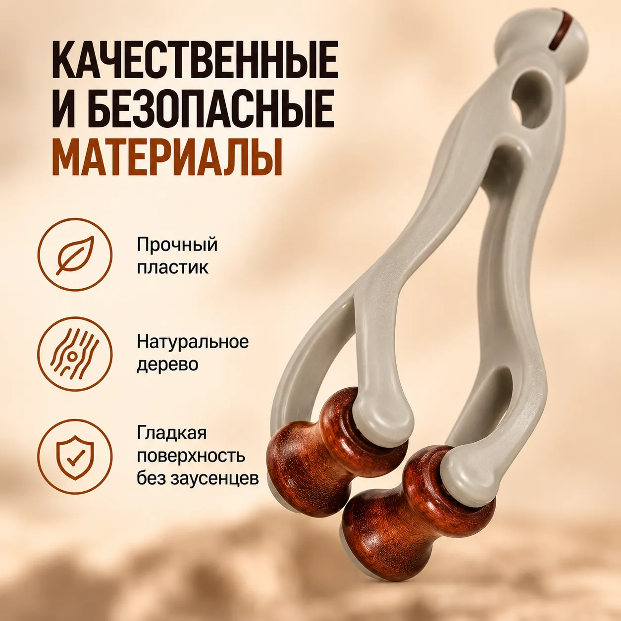 Двухсторонний роликовый массажер для пальцев, кистей и запястий