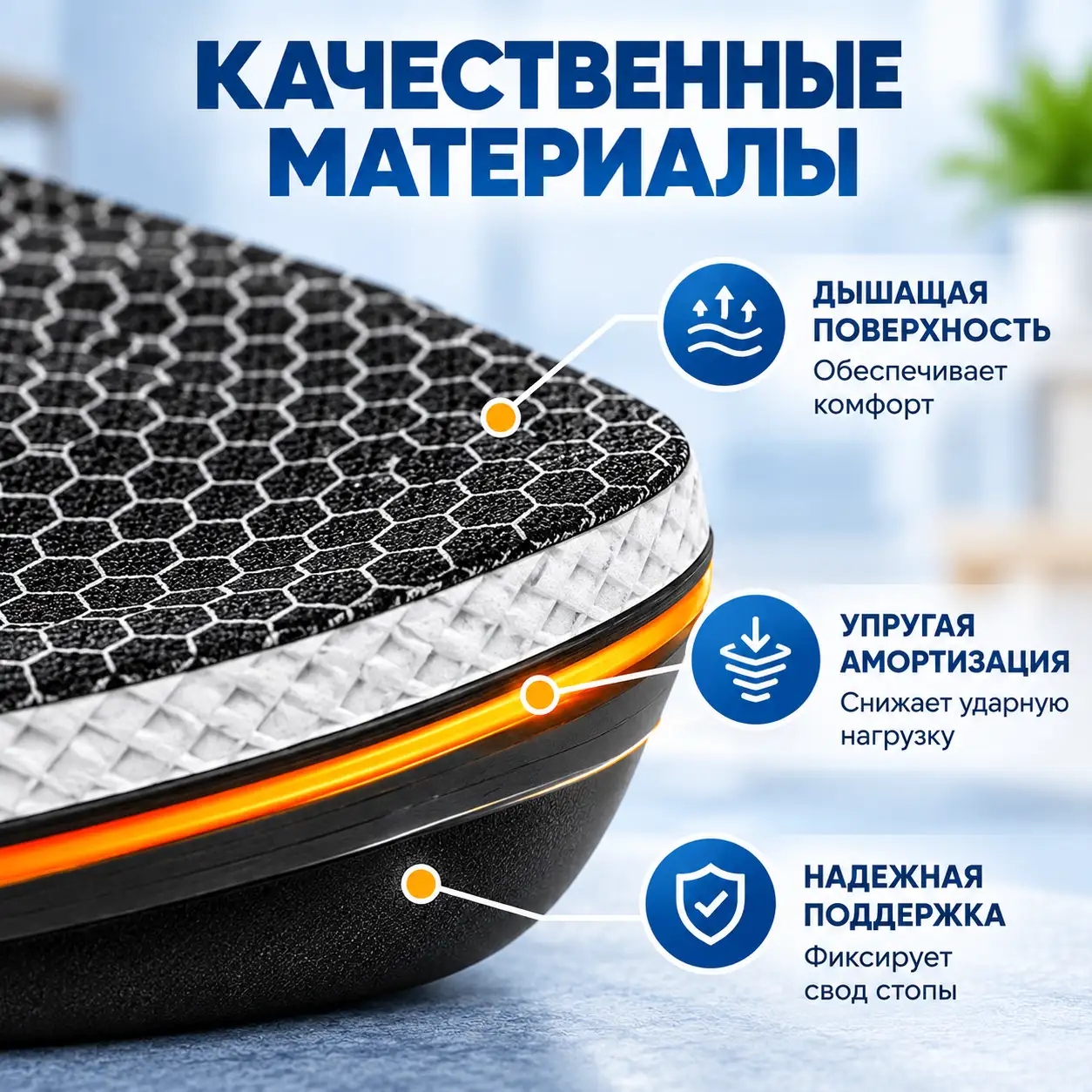 Амортизация и поддержка пятки