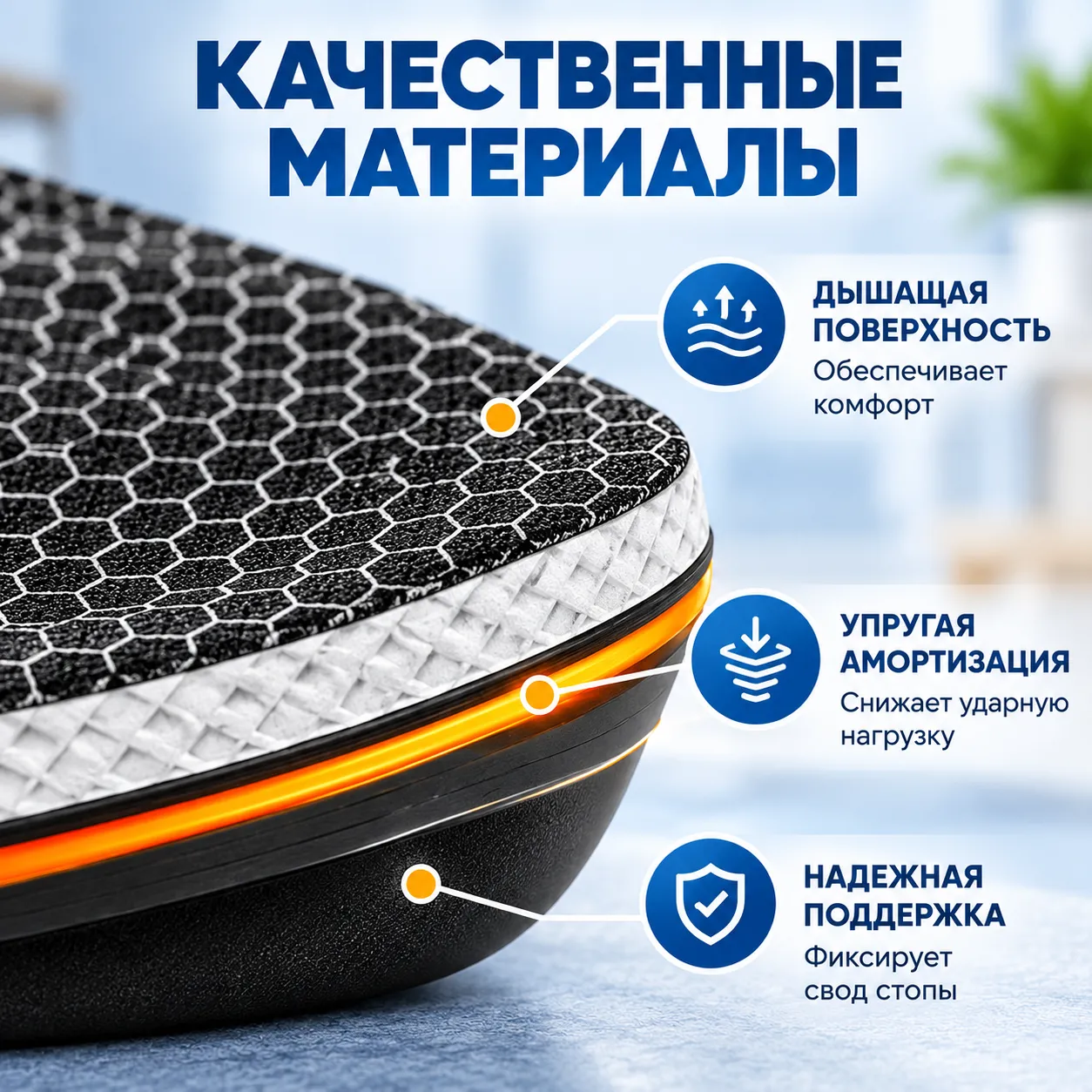 Стельки для поддержки свода стоп