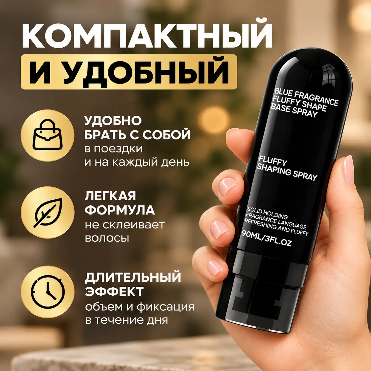 Практичный формат на каждый день