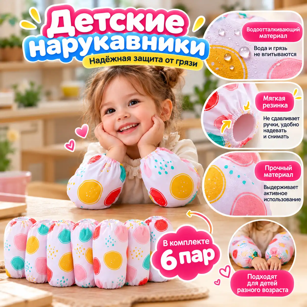 Практичный комплект — 6 пар