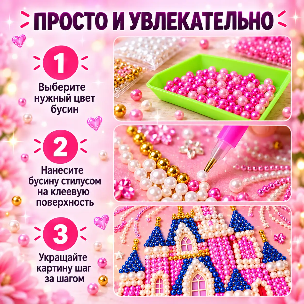 Красивый результат своими руками