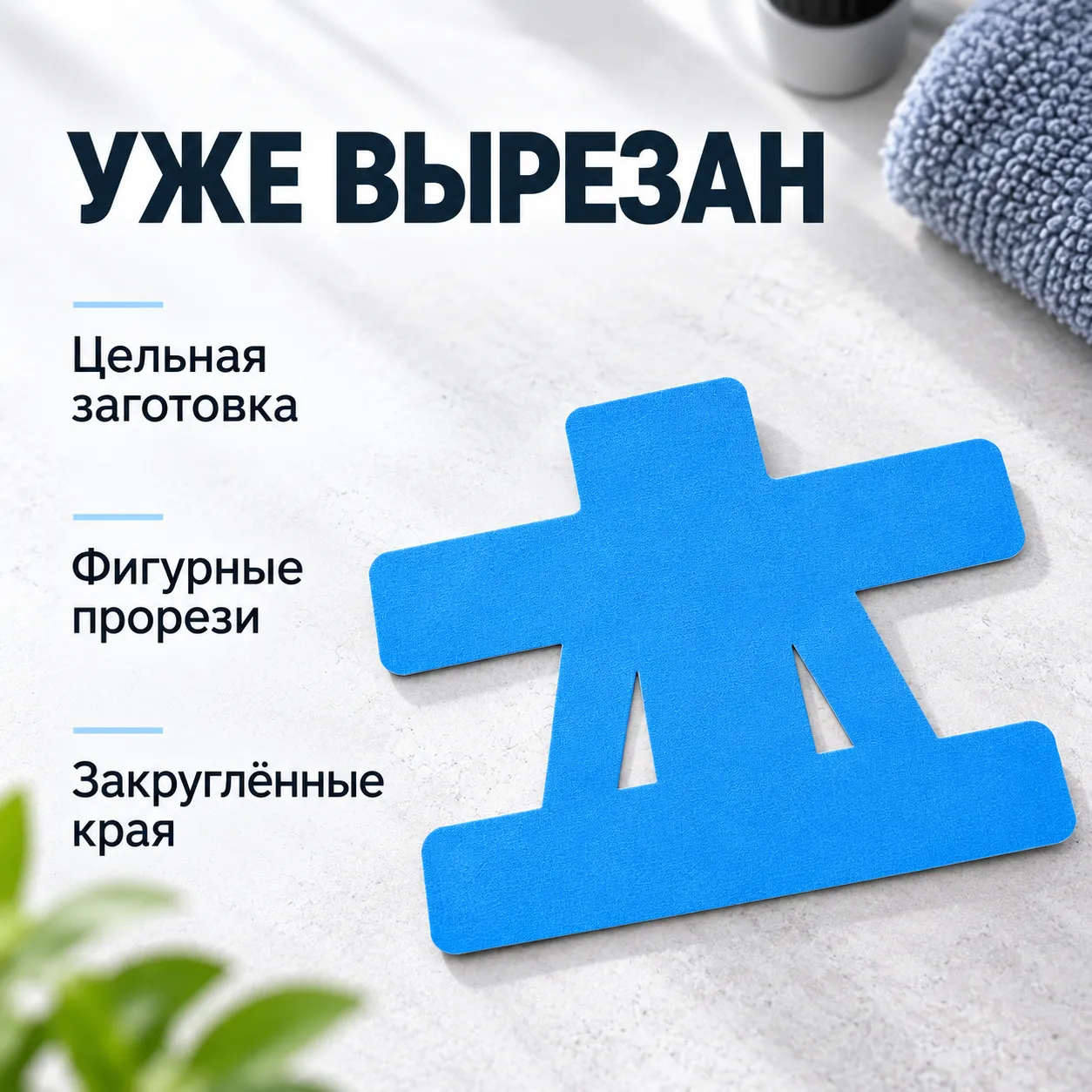 Кинезио тейп