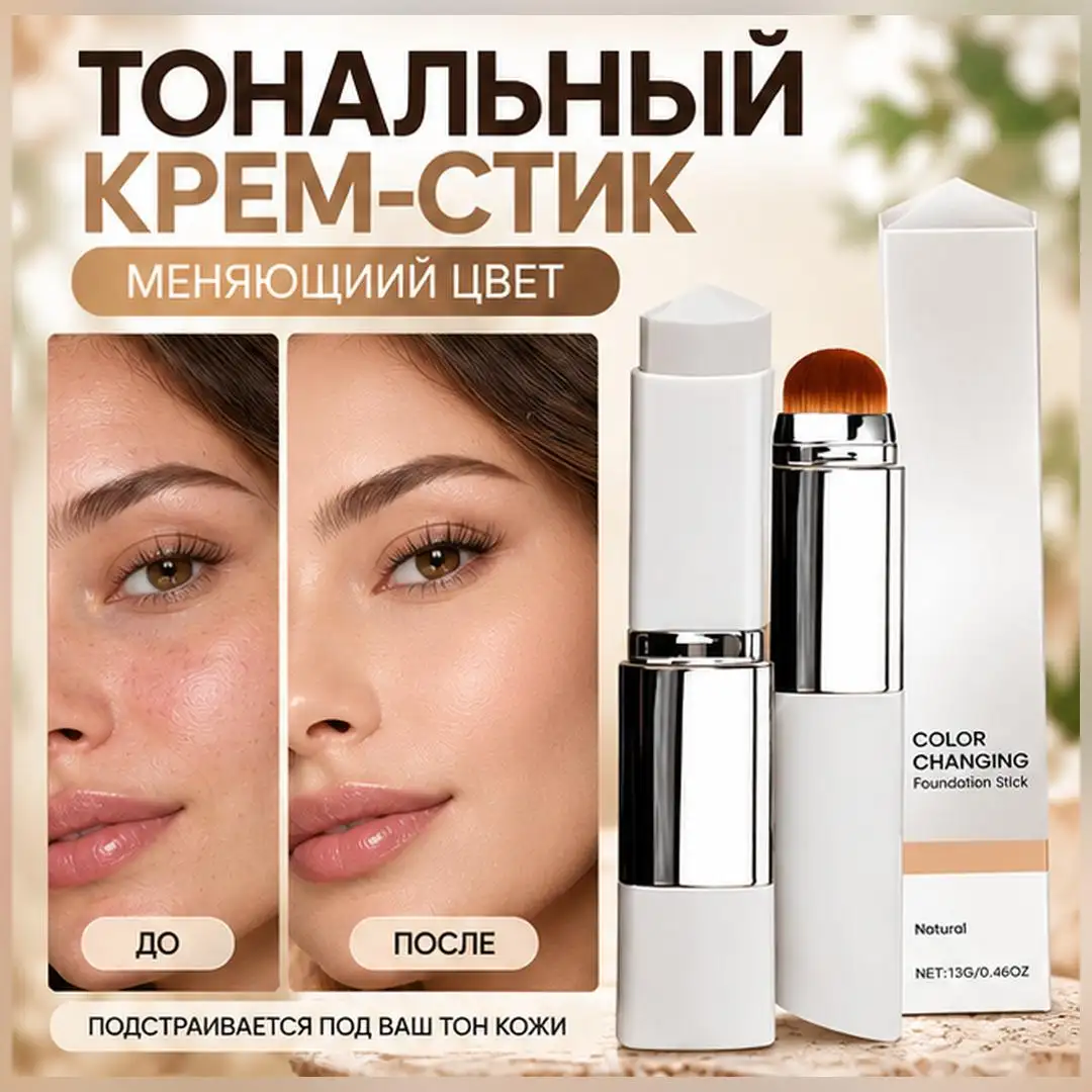 Адаптируется при растушёвке
