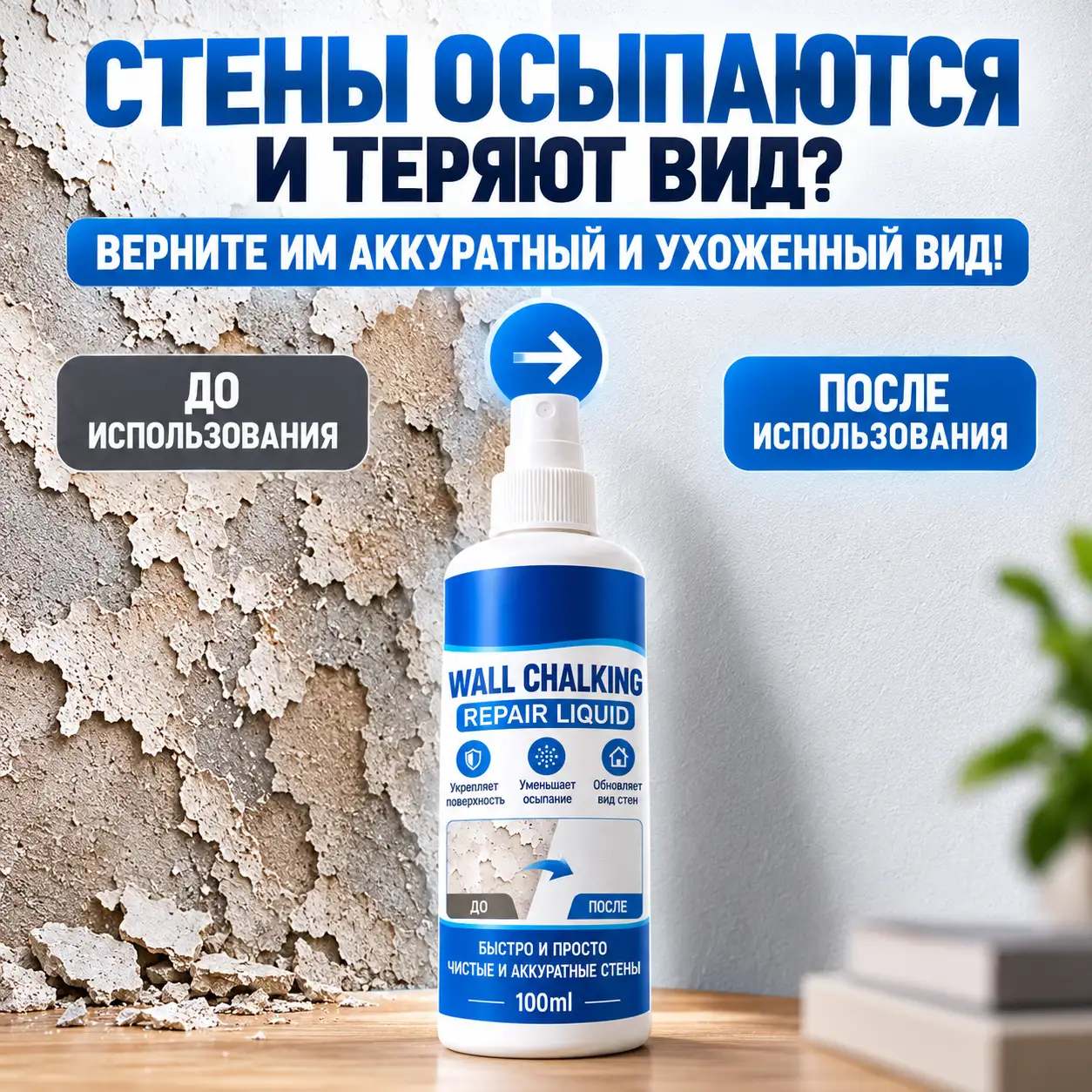 Помогает укрепить проблемные участки