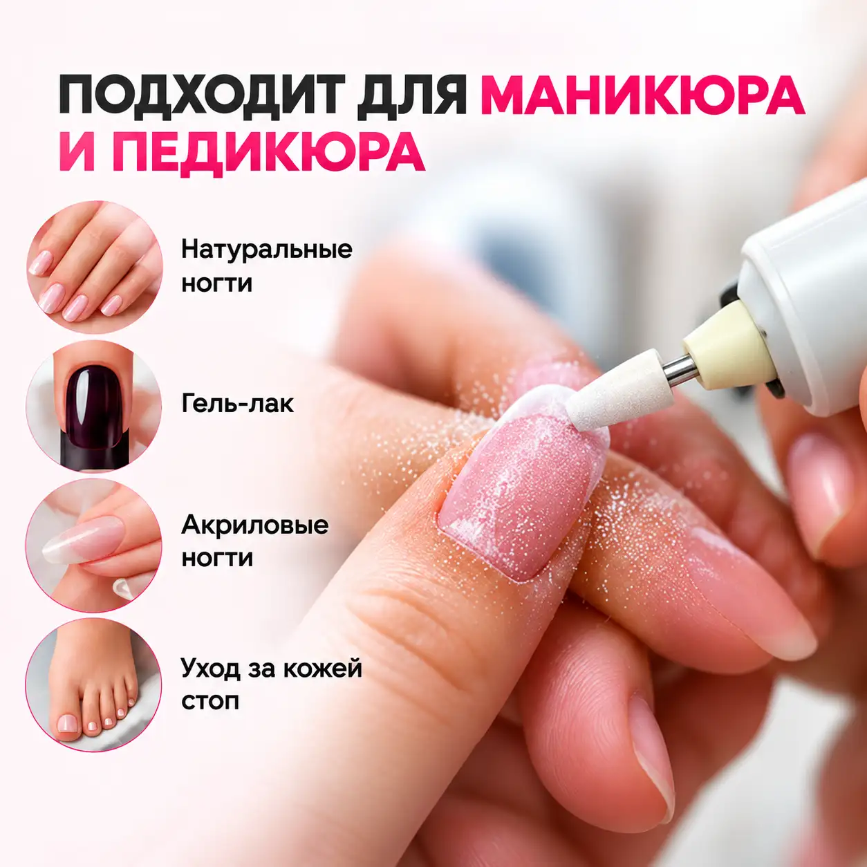 Универсальный уход за ногтями