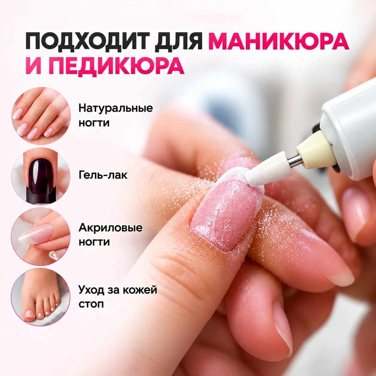 Электрическая мини-машинка для маникюра