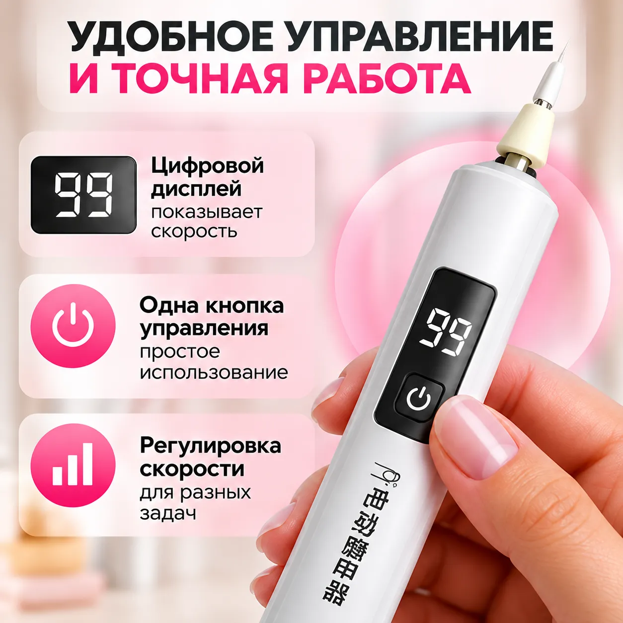 Электрическая мини-машинка для маникюра