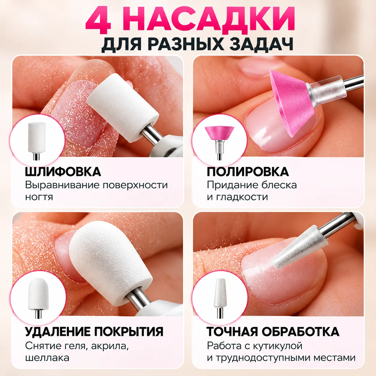 Электрическая мини-машинка для маникюра