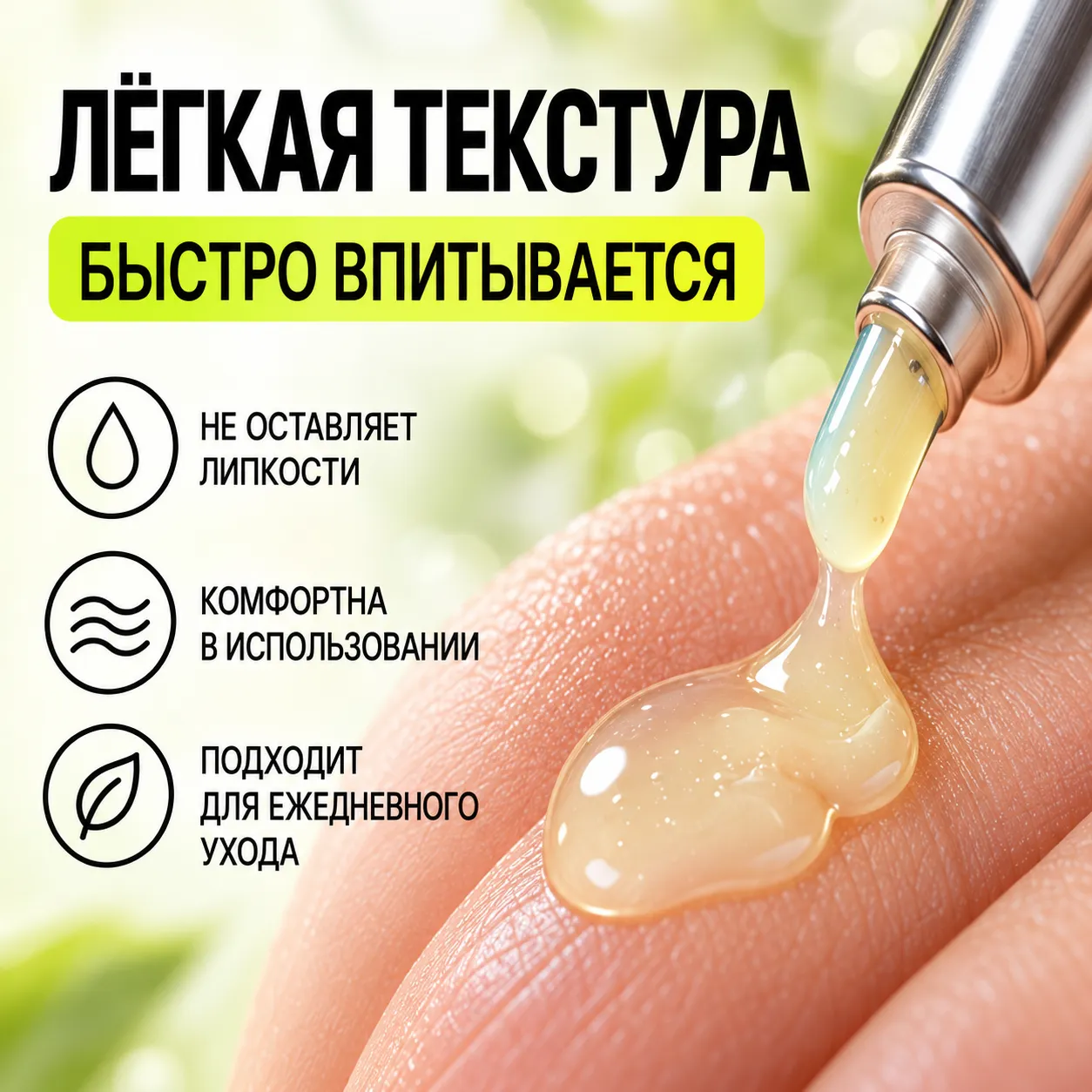 Эссенция с ретиналем против морщин